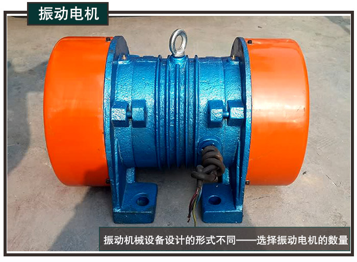 振動(dòng)電機(jī)